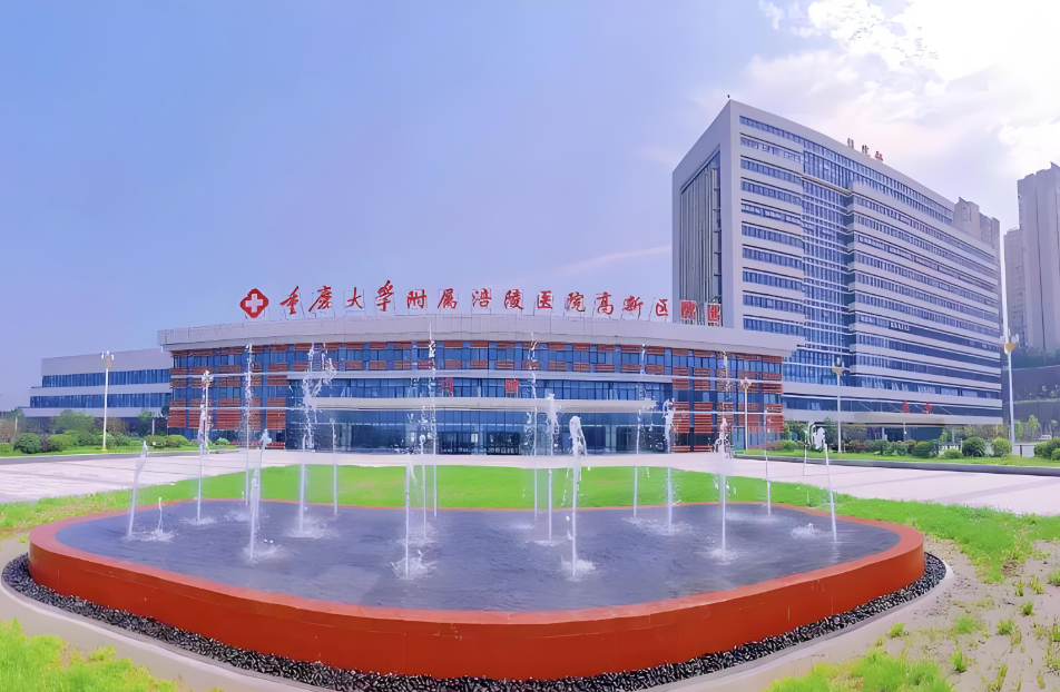 重庆大学附属涪陵医院（高新区院区）