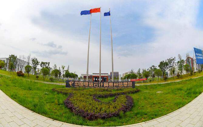 中国电信贵州信息园A9数据中心