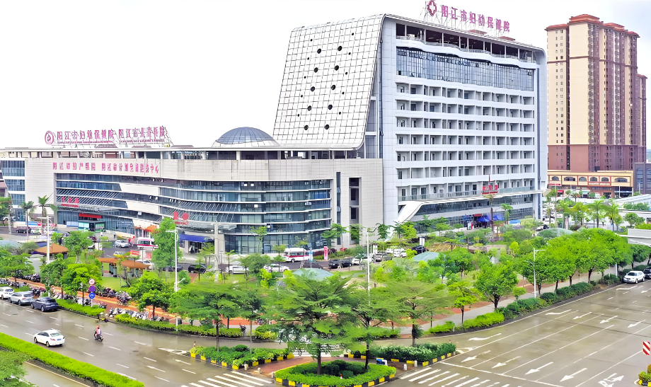 阳江市妇幼保健院