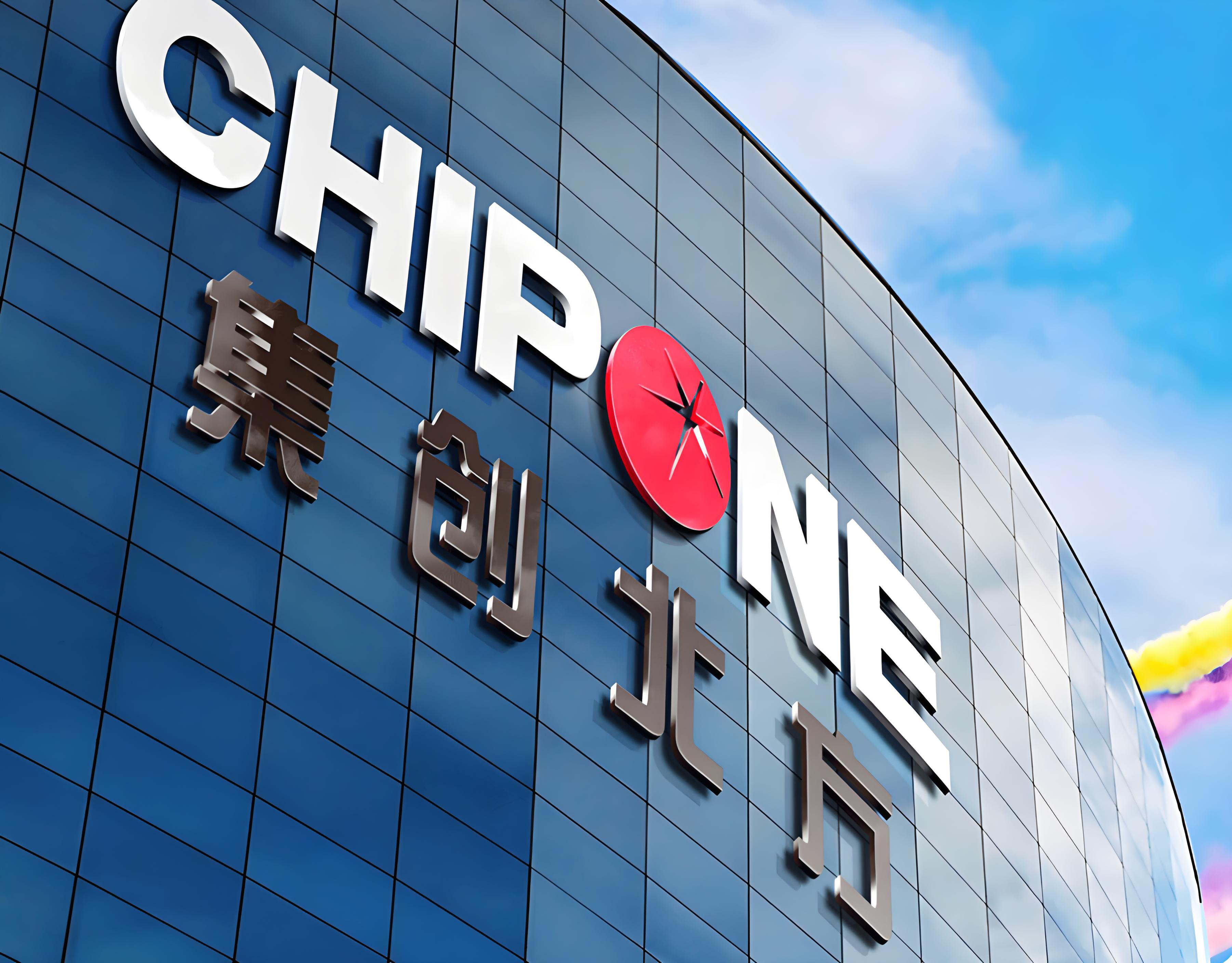 集创北方华南总部和新型显示集群项目